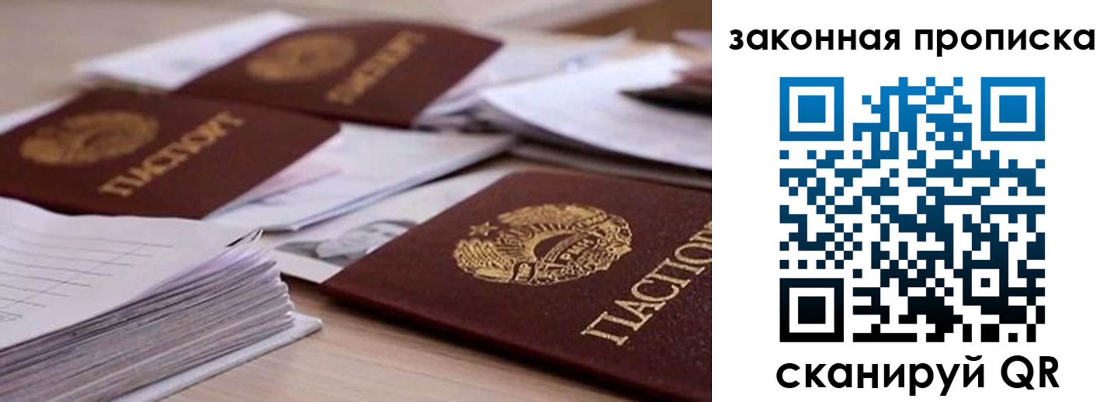 где прописаться в Бородино